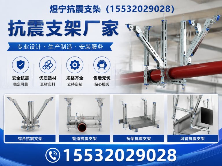 苏州煜宁抗震支架展示图