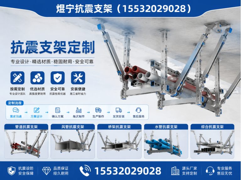 苏州抗震支架厂家展示图